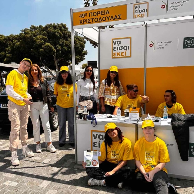 Έρανος Αντικαρκινικού Συνδέσμου Κύπρου - 49η Πορεία Χριστοδούλας